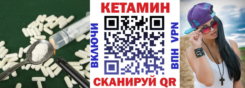 КЕТАМИН VHQ  наркота  Менделеевск 