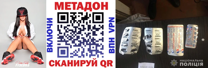 наркота  Менделеевск  МЕТАДОН VHQ 